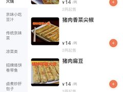 -铸钟褡裢火烧(西三环紫竹桥店)
