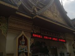 -西双版纳勐泐文化旅游区