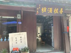 -盂城驿-南门大街