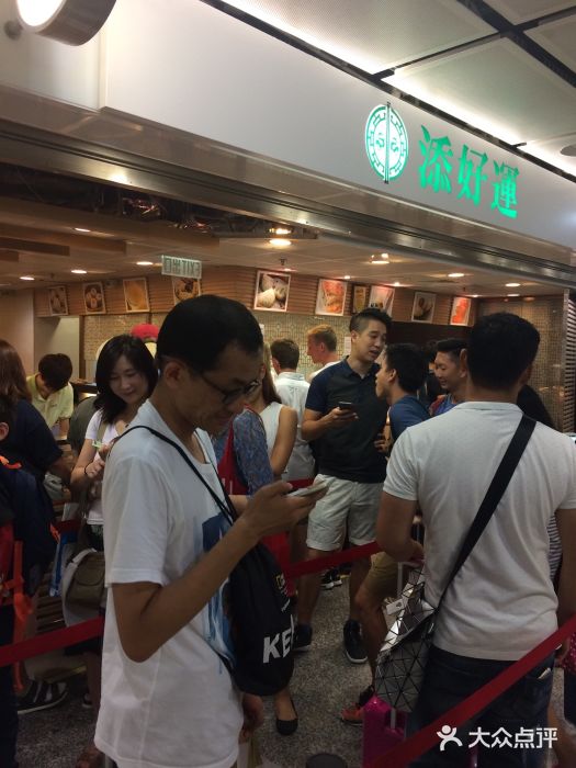 添好运点心专门店(中环IFC店)等位区图片