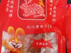 麻辣兔头-鸿运兔·手撕烤兔(天府广场店)