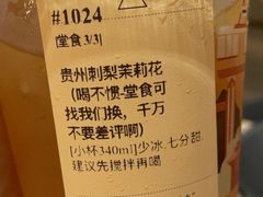 -去茶山(重庆万象城店)