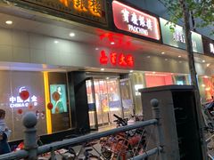 -山西路百货大楼