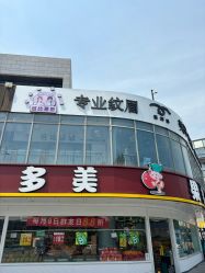 -babiline芭比莱恩半永久纹眉纹唇发际线