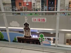 -永旺梦乐城(武汉金桥店)