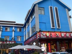 -老鼎万春卤菜(五代传承创始老店)