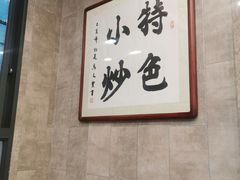 包厢-老乌家特色小炒泡馍(大皮院店)