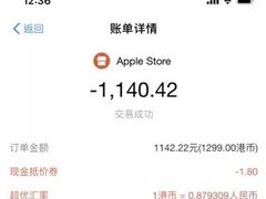 -Apple 零售店(Canton Road)