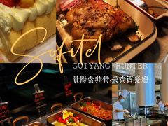 -索菲特酒店 · 云尚天际自助餐厅