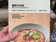 -MUJI无印良品(北国先天下店)