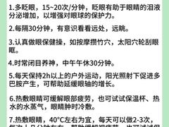 -北京华德眼科医院