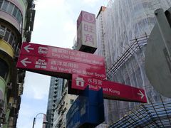 -发记甜品(豉油街店)