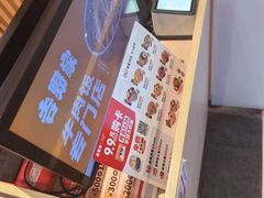 -吉野家(复兴路第二餐厅店)