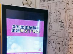 -甲乙丁書店·书茶咖·四合院