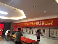 -三亚市图书馆
