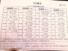 -枫花园汽车电影院(朝阳公园店)