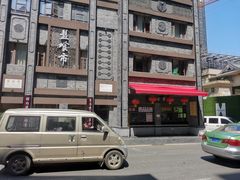 -盘飧市(春熙路店)