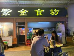 -紫金食坊(江南西路店)