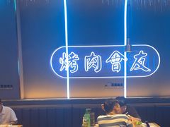 -杨记齐齐哈尔烤肉(总店)