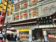 -新兴园饺子馆(河南街店)