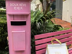-杜哈夫DOUX RÊVE·生日蛋糕(日月光店)