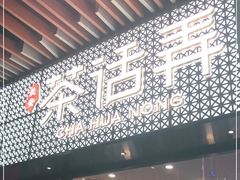 -茶话弄(咖啡·中贸广场店)