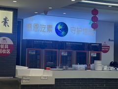 -天荷菜根·闽南素食自助(少林寺店)