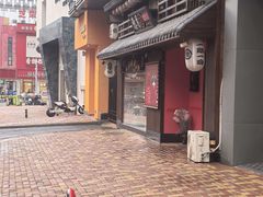 -隐月· 㐂和食屋(芝罘万达公馆店)