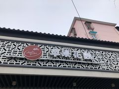 -苹果花园(桂林路店)