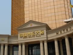 -广州中国市长大厦