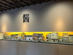 -镇江中国醋文化博物馆
