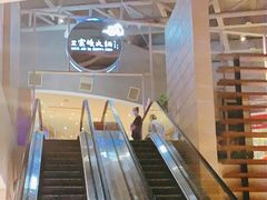 -王家渡火锅店(棕榈泉店)