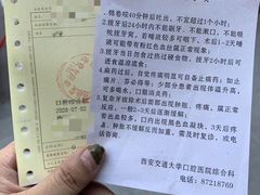 -西安交通大学口腔医院(主院区)