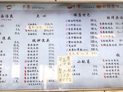 菜单-朱洪元苏式面馆(绿宝广场店)