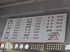 -满江红串串香(七道堰街店)