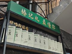 -椿记烧鹅(叠彩店)