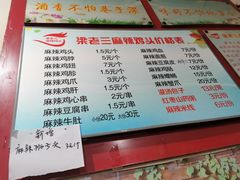 -梁老三麻辣鸡头(汝河小区店)