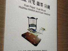 -中国宣纸文化园