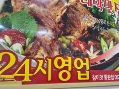 -真利味·脊骨火锅·正宗韩国料理(韩乐坊店)