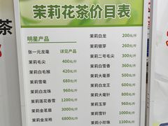 -张一元(总店)