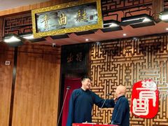 -青曲社相声(易俗街区店)