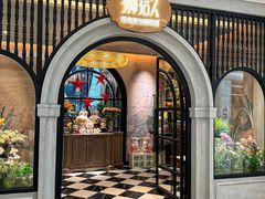 -狮拾久·现代新加坡料理(壹方城店)