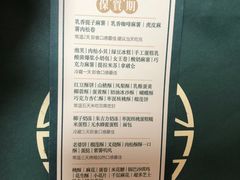 -酥大興·新国潮糕点配茶饮(龙岗万达黑金店)