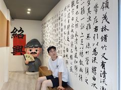 -绍兴书圣故里景区