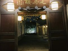 -走马楼饭庄(慈城古县城店)