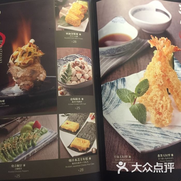 万膳日本料理·铁板烧菜单198 b餐/343 a餐自助图片-北京日本料理