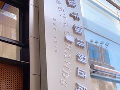 -铁手珈琲制造局metalhands(望京店)