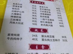 老式烧大肠-红升老菜馆(巨兴街店)