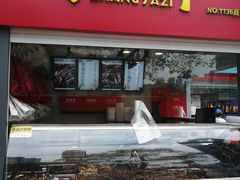 门面-张鸭子重庆特产卤味小吃(未来国际店)