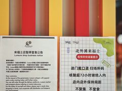 -LUNEURS月乐诗·法式冰淇淋(北外滩来福士广场店)